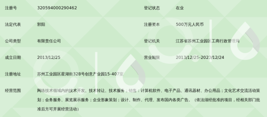 苏州橘子网络科技 网络技术服务的新锐力量